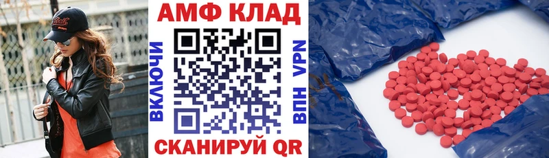 АМФЕТАМИН Premium Лениногорск