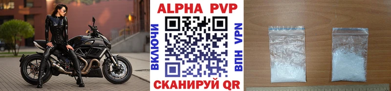 Alfa_PVP СК КРИС  Купить закладки  Лениногорск 