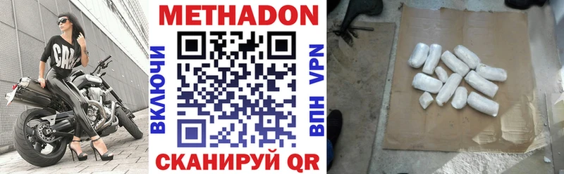 МЕТАДОН кристалл  Купить закладки  Лениногорск 